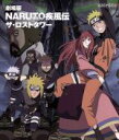 【中古】 劇場版NARUTO－ナルト－疾風伝 ザ ロストタワー（Blu－ray Disc）／岸本斉史（原作）,竹内順子（うずまきナルト）,森川智之（波風ミナト）,早見沙織（サーラ）,西尾鉄也（キャラクターデザイン）,鈴木博文（キャラクターデザイ