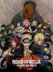 【中古】 ROAD　TO　NINJA－NARUTO　THE　MOVIE－（完全生産限定版）／岸本斉史（原作、キャラクターデザイン）,竹内順子（うずまきナルト）,森川智之（波風ミナト）,西尾鉄也（キャラクターデザイン）,鈴木博文（キャラクターデ