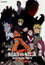 【中古】 ROAD TO NINJA－NARUTO THE MOVIE－／岸本斉史（原作 キャラクターデザイン）,竹内順子（うずまきナルト）,森川智之（波風ミナト）,西尾鉄也（キャラクターデザイン）,鈴木博文（キャラクターデザイン）,伊達勇登（