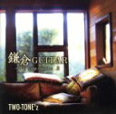 【中古】 鎌倉GUITAR～footprints　2／TWO－TONE’z