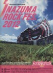 【中古】 INAZUMA　ROCK　FES．(2012) メディアパルムック／芸術・芸能・エンタメ・アート