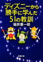 堀井憲一郎【著】販売会社/発売会社：新潮社発売年月日：2012/12/25JAN：9784101346724