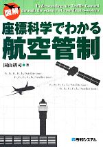 園山耕司【著】販売会社/発売会社：秀和システム発売年月日：2012/12/21JAN：9784798036298