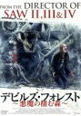 【中古】 デビルズ・フォレスト 悪魔の棲む森/スティーヴン・モイヤー,ミア・カーシュナー,ショーン・アシュモア,ダーレン・リン・バウズマン(監督、脚本)