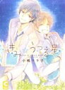 小嶋ララ子(著者)販売会社/発売会社：心交社発売年月日：2012/12/24JAN：9784778113957