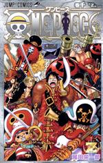 【中古】 ONE　PIECE　巻千 Z ジャンプC／尾田栄一郎(著者)