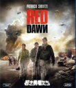 【中古】 若き勇者たち(Blu−ray Disc)/パトリック・スウェイジ,チャーリー・シーン,リー・トンプソン,ジョン・ミリアス(監督)