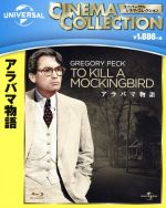  アラバマ物語（Blu－ray　Disc）／グレゴリー・ペック,メアリー・バダム,フィリップ・アルフォード,ロバート・マリガン（監督）