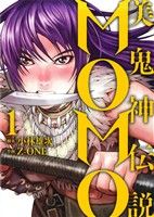 ֥å ŷԾŹ㤨֡š ⡡MOMO(1 ҡCZONE(,(ԡפβǤʤ79ߤˤʤޤ