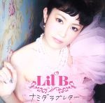 【中古】 ナミダラブレター／Lil’B