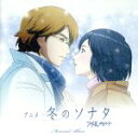【中古】 アニメ 冬のソナタ メモリアル アルバム(DVD付)/(V.A.),ペ・ヨンジュン,チュ・ジフン,イ・セジュン,ユ・ヘジュン,カン・ヨファン,シン・ミ...