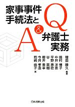 増田勝久【編著】販売会社/発売会社：日本加除出版発売年月日：2012/12/01JAN：9784817840509