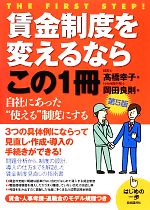 高橋幸子，岡田良則【著】販売会社/発売会社：自由国民社発売年月日：2012/12/27JAN：9784426115463