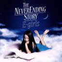 【中古】 THE NEVER ENDING STORY（初回限定盤）（DVD付）／E－girls