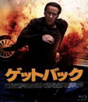 【中古】 ゲットバック（Blu－ray　Disc）／ニコラス・ケイジ,ジョシュ・ルーカス,マリン・アッカーマン,サイモン・ウエスト（監督）,マーク・アイシャム（音楽）