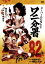 【中古】 スーパーGUNレディ ワニ分署/横山エミー,ジャンボかおる,岸田森,曽根中生(監督、脚本),篠原とおる(原作) 4,950円