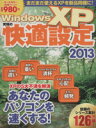 情報・通信・コンピュータ販売会社/発売会社：宝島社発売年月日：2013/01/05JAN：9784800205933