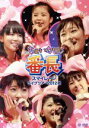 【中古】 スマイレージ コンサートツアー2012秋 ～ちょいカワ番長～／S／mileage（アンジュルム）