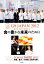 š G9JAPAN2012̺ٱ硡˭̤Τ TOKYOTASTE2012ۻҡοʿ󤯡Ļ