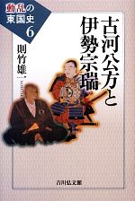 則竹雄一(著者),池享(編者),鈴木哲雄(編者)販売会社/発売会社：吉川弘文館発売年月日：2012/12/18JAN：9784642064453