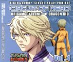 【中古】 TIGER＆BUNNY－SINGLE RELAY PROJECT－CIRCUIT OF HERO Vol．4／（アニメーション）,折紙サイクロン（cv．岡本信彦）,折紙＆ドラゴン（cv．岡本信彦＆cv．伊瀬茉莉也）