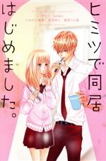 アンソロジー(著者)販売会社/発売会社：講談社発売年月日：2013/01/11JAN：9784063418439