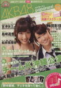 【中古】 AKB48パパラッツィ(Vol.2) AKB48全国ツアー2012公式追っかけブック 別冊週刊女性/週刊女性編集部(編者)