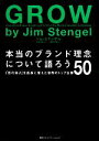 【中古】 本当のブランド理念について語ろう 「志の高さ」を成長に変えた世界のトップ企業50/ジムステンゲル【著】,川名周【解説】,池村千秋【訳】