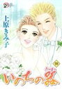 【中古】 いのちの器(59) 秋田レディースCDX/上原きみ子(著者)