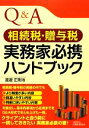 渡邉正則【著】販売会社/発売会社：大蔵財務協会発売年月日：2013/01/01JAN：9784754719555