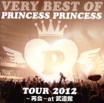 【中古】 VERY BEST OF PRINCESS PRINCESS TOUR 2012～再会～at 武道館／プリンセス プリンセス