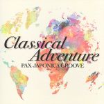 【中古】 Classical Adventure／PAX JAPONICA GROOVE