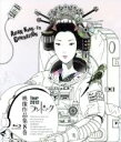 【中古】 映像作品第8巻（Blu－ray　Disc）／ASIAN　KUNG－FU　GENERATION