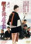 【中古】 関東緋桜一家/藤純子,高倉健,鶴田浩二,マキノ雅弘(監督) 1,980円