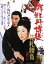 【中古】 緋牡丹博徒 花札勝負/藤純子,若山富三郎,高倉健,加藤泰(監督),渡辺岳夫(音楽) 1,760円