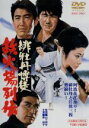 【中古】 緋牡丹博徒 鉄火場列伝/藤純子,丹波哲郎,鶴田浩二,山下耕作(監督),渡辺岳夫(音楽)
