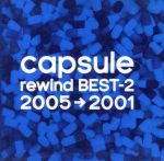 【中古】 rewind　BEST－2（2005→2001）／capsule