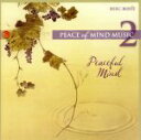 【中古】 【輸入盤】Peace of Mind Music, Vol. 2: Peaceful Mind/(オムニバス)