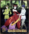 【中古】 まおゆう魔王勇者（4）（Blu－ray　Disc）／橙乃ままれ（原作）,小清水亜美（魔王）,福山潤（勇者）,斎藤千和（メイド長）,工藤昌史（キャラクターデザイン）,烏宏明（キャラクターデザイン）,はまたけし（音楽）