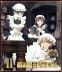 【中古】 まおゆう魔王勇者（2）（Blu－ray　Disc）／橙乃ままれ（原作）,小清水亜美（魔王）,福山潤（勇者）,斎藤千和（メイド長）,工藤昌史（キャラクターデザイン）,烏宏明（キャラクターデザイン）,はまたけし（音楽）