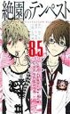 【中古】 絶園のテンペスト（8．5） コラボレーション　ガイドブック ガンガンC／スクウェア・エニックス(編者)