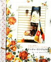 【中古】 ドッティ・エンジェル 手芸と雑貨とおばあちゃんチックな日々 スーツケース・シリーズ/ティフファッセル【著】