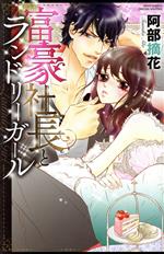 阿部摘花(著者)販売会社/発売会社：宙出版発売年月日：2013/01/17JAN：9784776734369