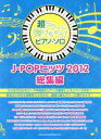 yÁz sAmE\@J|POPqbc2012Wҁ^͖{Fq(),䍁q()