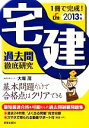 大場茂【著】販売会社/発売会社：新星出版社発売年月日：2013/01/10JAN：9784405048065