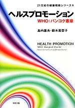 島内憲夫，鈴木美奈子【著】販売会社/発売会社：垣内出版発売年月日：2012/12/01JAN：9784773404005