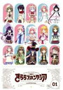 【中古】 きららファンタジアイラストレーションズ(Vol．01) まんがタイムきららC／まんがタイムきらら(編者),きららファンタジア製作..