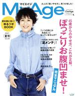 【中古】 MyAge(Vol．24) eclat　mook／集英社(編者)