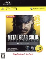 【中古】 METAL　GEAR　SOLID　ピースウォーカー　HD　エディション　PlayStation3　the　Best ／PS3 【中古】afb