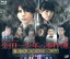 【中古】 金田一少年の事件簿〜香港九龍財宝殺人事件〜(Blu−ray Disc)/山田涼介,川口春奈,有岡大貴,天樹征丸(原作、脚本),見岳章(音楽) 3,025円